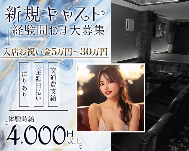 スナックMR（松本市）の女性バイト求人情報