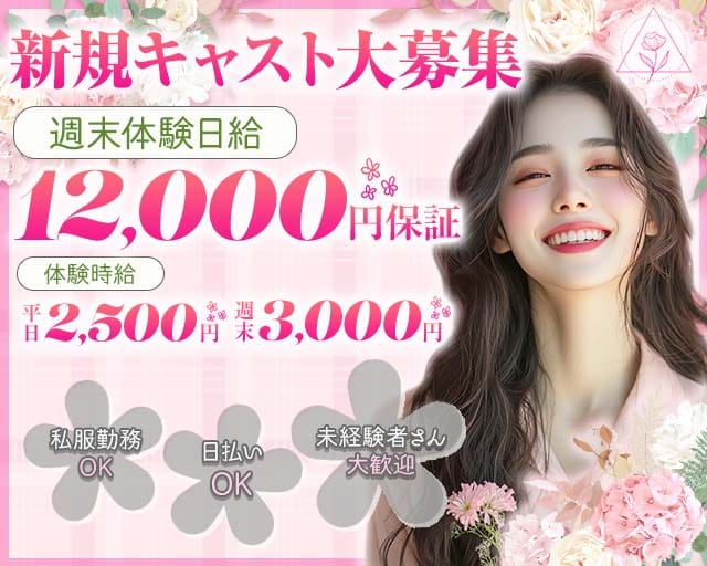 Girl's bar Lily（リリー）（群馬県）の女性バイト求人情報