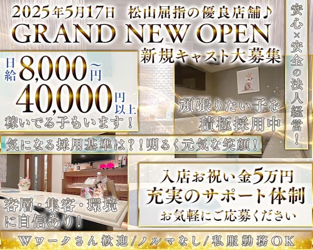 salon CALICO（キャリコ）（愛媛県）の女性バイト求人情報