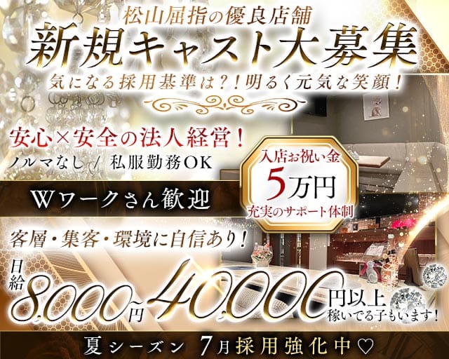 salon CALICO（キャリコ）（松山市）の女性バイト求人情報