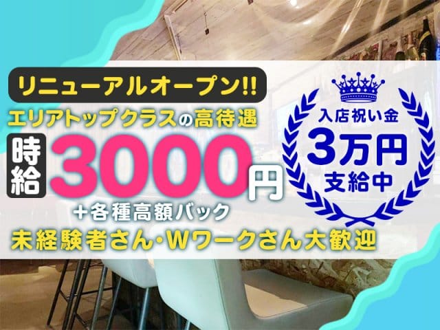 BACCHUS（バッカス）（品川区）の女性バイト求人情報