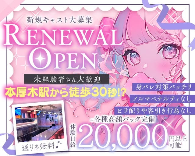 Girl's Bar Kitty（キティ）（厚木市）の女性バイト求人情報