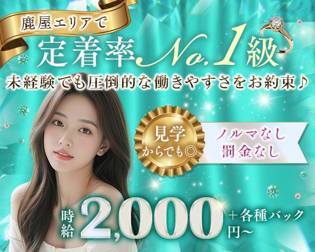 Club Paris（クラブ パリス）（鹿屋市）の女性バイト求人情報