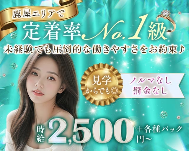 Club Paris（クラブ パリス）（鹿児島県）の女性バイト求人情報