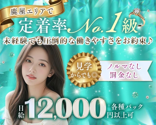 Club Paris（クラブ パリス）（鹿児島県）の女性バイト求人情報