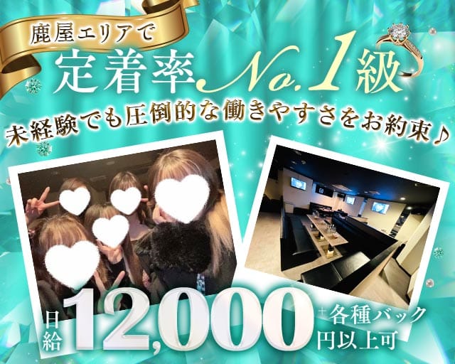 Club Paris（クラブ パリス）（鹿屋市）の女性バイト求人情報