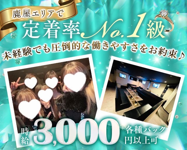 Club Paris（クラブ パリス）（鹿児島県）の女性バイト求人情報