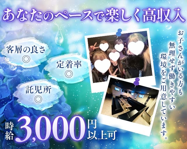 Club Paris（クラブ パリス）（鹿児島県）の女性バイト求人情報