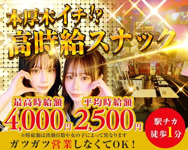 スナキャバ ORCA（オルカ）（神奈川県）の女性バイト求人情報