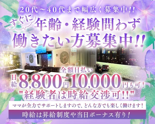 カサヴランカの女性バイト求人情報
