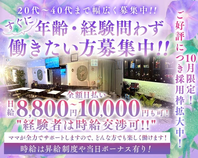 カサヴランカの女性バイト求人情報