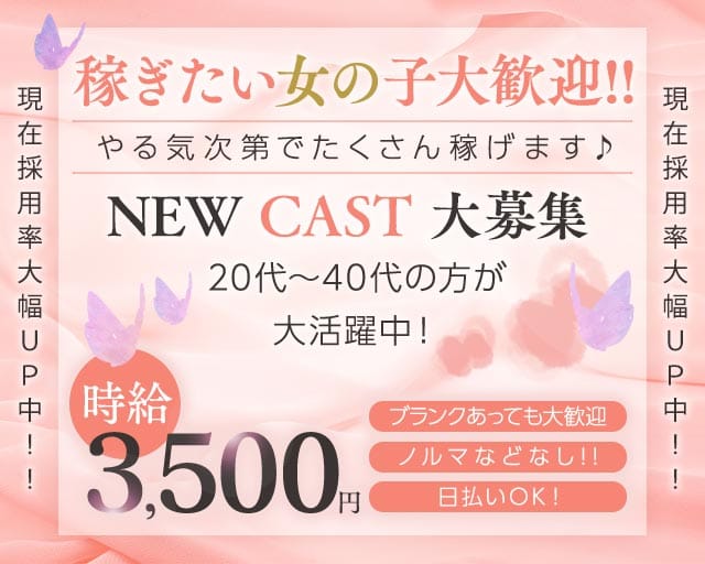 パブStory（ストーリー）の女性バイト求人情報