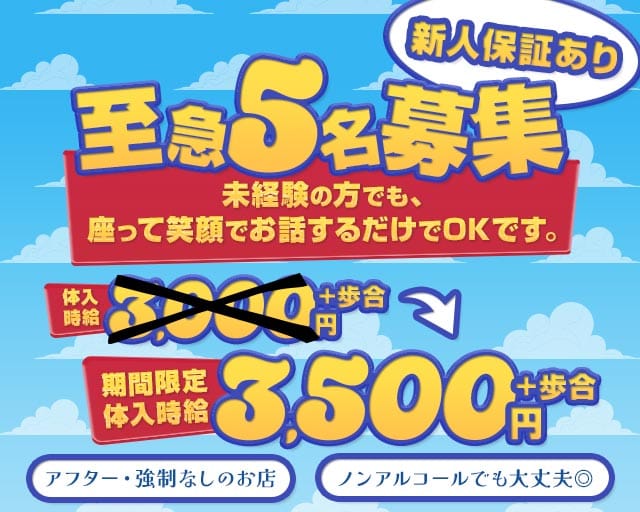 JOY（ジョイ）（香川県）の女性バイト求人情報