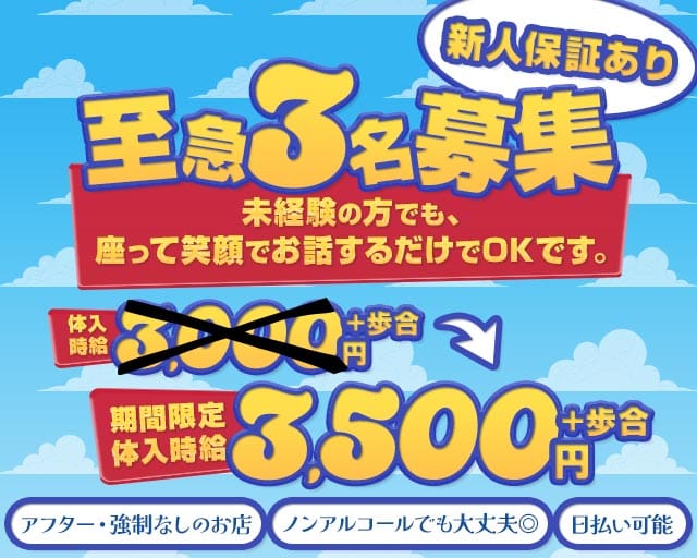 JOY（ジョイ）（香川県）の女性バイト求人情報