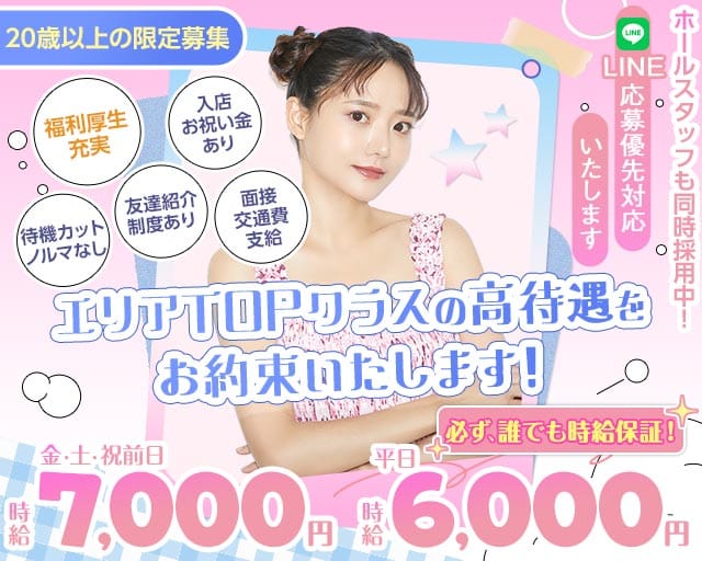 【調布駅】JEWEL（ジュエル）（東京都）の女性バイト求人情報