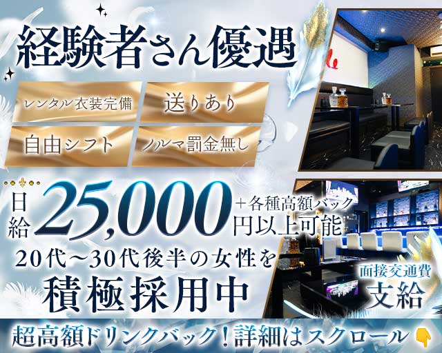 【京急本線】【能見台】Candle（キャンドル）（横浜市港南区）の女性バイト求人情報