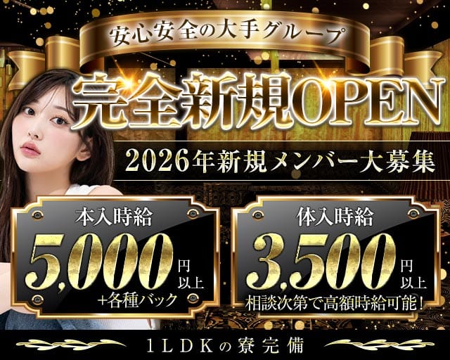 Belle Lounge Okinawa（ベル ラウンジ オキナワ）の女性バイト求人情報