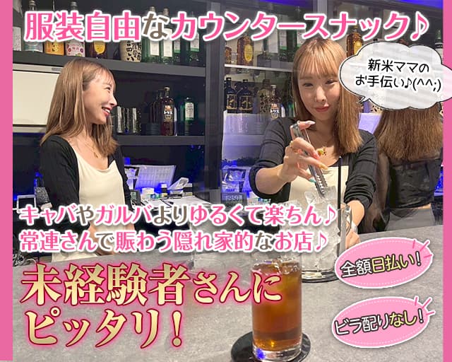 Lupinus（ルピナス）（立川市）の女性バイト求人情報