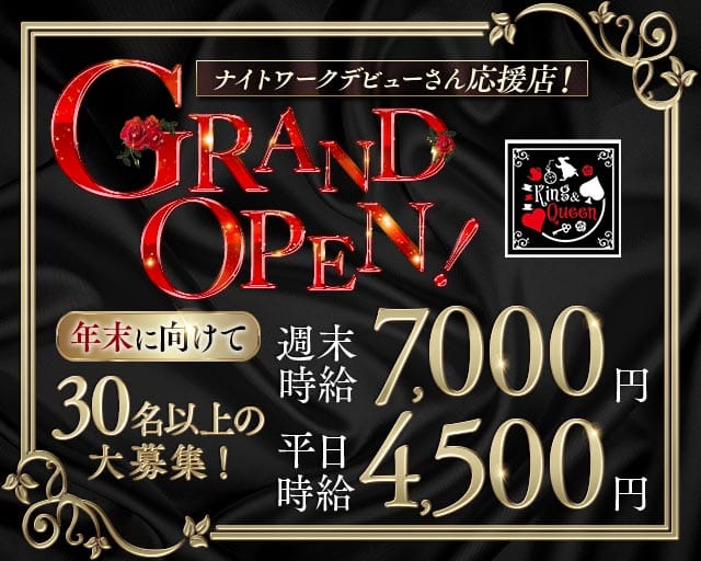 CLUB King＆Queen（キングアンドクイーン）（群馬県）の女性バイト求人情報