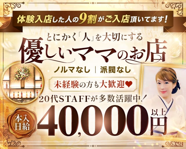 クラブ Reika（レイカ）（東京都）の女性バイト求人情報