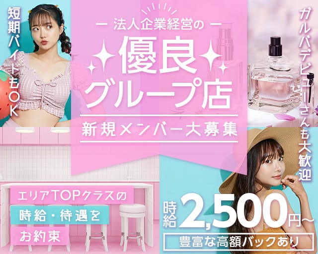 8VARX（エイトバークス）（長野県）の女性バイト求人情報