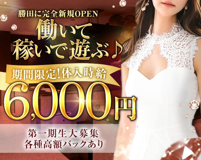 GRAND（グランド）（茨城県）の女性バイト求人情報