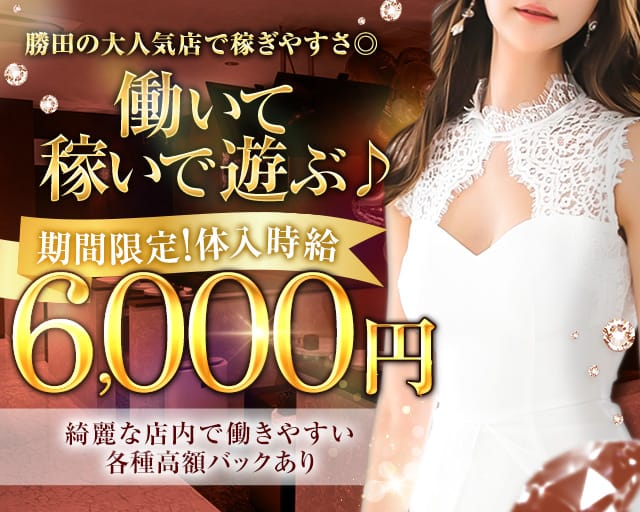 GRAND（グランド）（茨城県）の女性バイト求人情報
