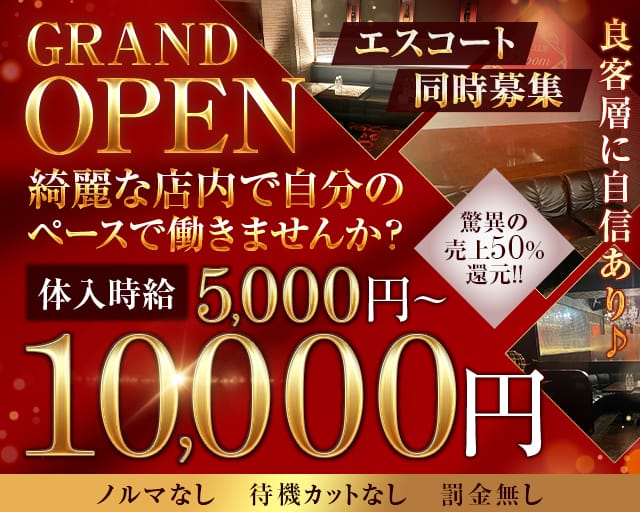 【亀有駅】CLUB Bloom（ブルーム）（葛飾区）の女性バイト求人情報