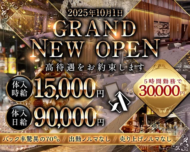 【水戸】Club Α（アルファ）（茨城県）の女性バイト求人情報