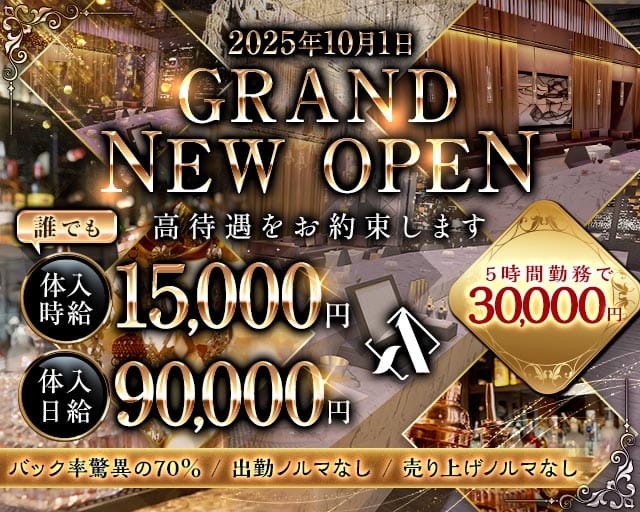 【水戸】Club Α（アルファ）（茨城県）の女性バイト求人情報