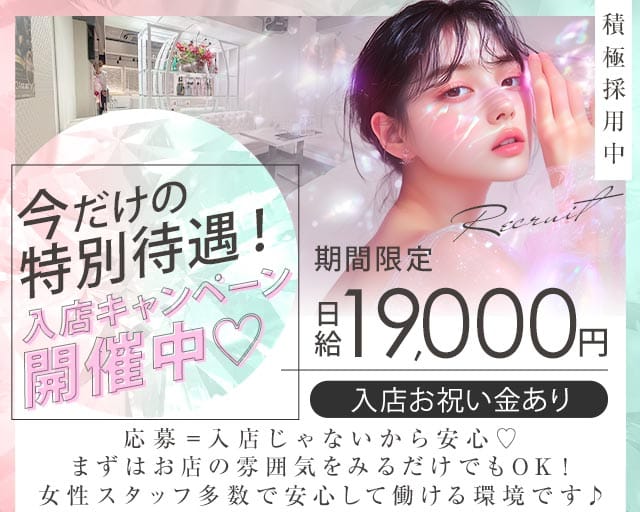 Sirena（シレーナ）（東京都）の女性バイト求人情報
