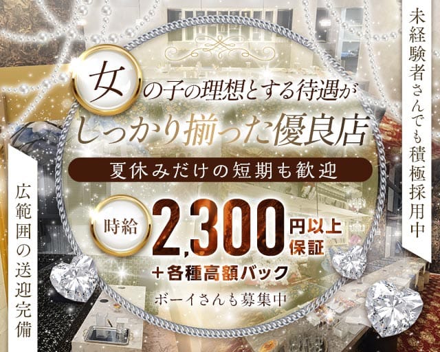 Club 綺（アヤ）（和歌山県）の女性バイト求人情報
