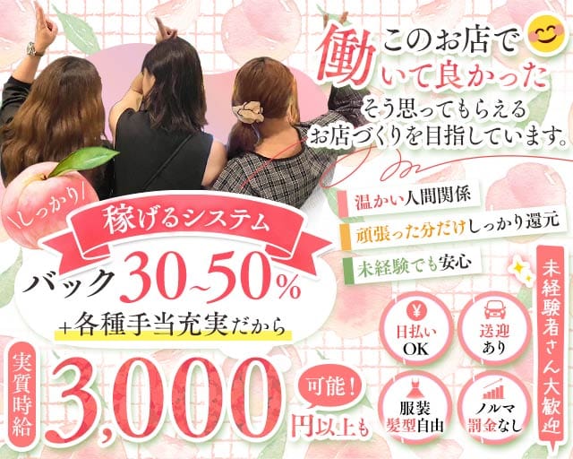 人情スナックもも（三重県）の女性バイト求人情報
