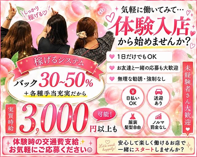 人情スナックもも（松阪市）の女性バイト求人情報