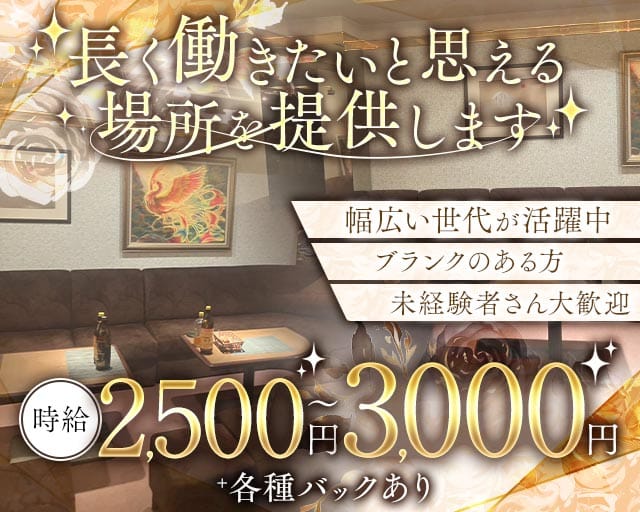 みやびの女性バイト求人情報