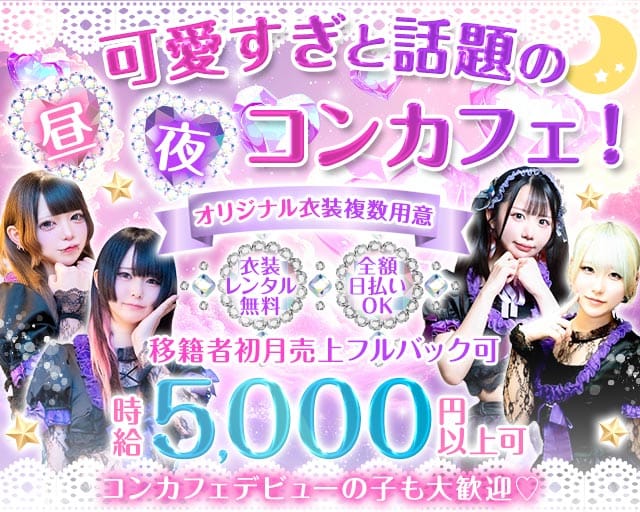【朝・昼・夜】Myu Myu（ミュウミュウ）（神奈川県）の女性バイト求人情報