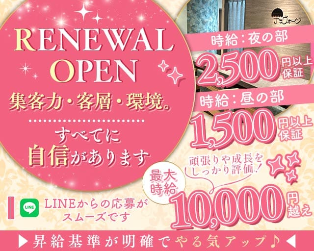 【昼・夜】スナック サラヴォーン（兵庫県）の女性バイト求人情報