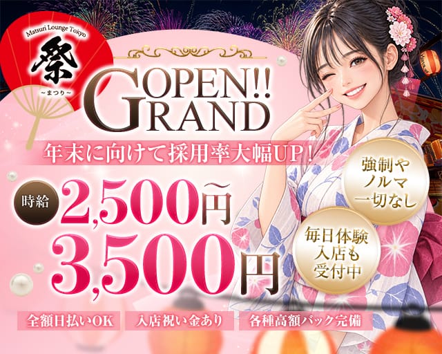 【幡ヶ谷】Matsuri Lounge Tokyo（マツリラウンジトウキョウ）（渋谷区）の女性バイト求人情報