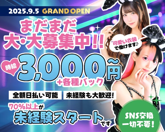 Queen（クイーン）（広島県）の女性バイト求人情報