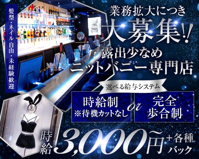 Queen（クイーン）（広島県）の女性バイト求人情報