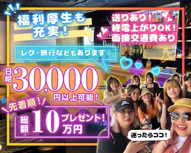 【府中駅】ARISE（アライズ）（東京都）の女性バイト求人情報