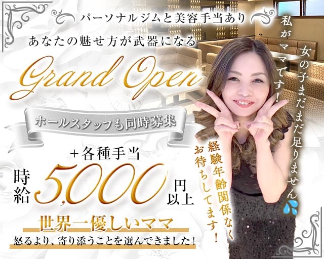&n（アンヌ）（神戸市中央区）の女性バイト求人情報