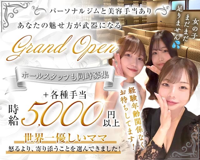 &n（アンヌ）（兵庫県）の女性バイト求人情報
