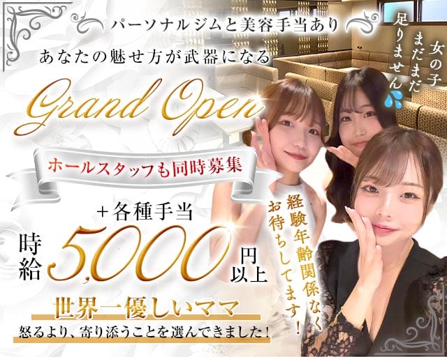 &n（アンヌ）（兵庫県）の女性バイト求人情報