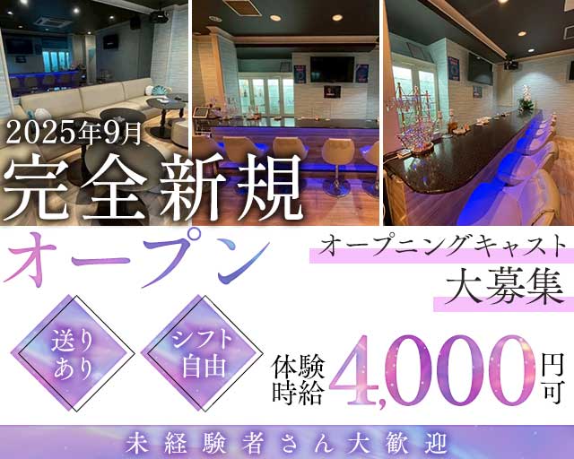 ガールズラウンジRuru lagoon（ルルラグーン）（静岡県）の女性バイト求人情報
