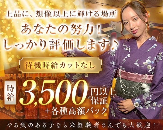 【鹿屋】EGOIST（エゴイスト）（鹿屋市）の女性バイト求人情報