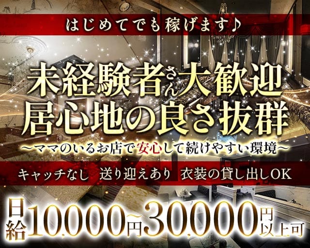 TERAGGIA（テレジア）（和歌山市）の女性バイト求人情報