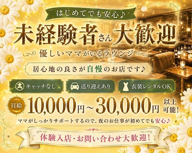 TERAGGIA（テレジア）（和歌山県）の女性バイト求人情報