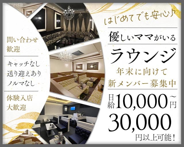 TERAGGIA（テレジア）（和歌山県）の女性バイト求人情報