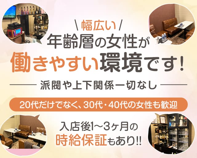 LOUNGE U（ユー）（栃木県）の女性バイト求人情報